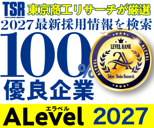 東京商工リサーチ発行のエラベル2027 関西版
