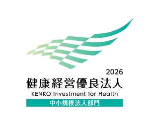 健康経営優良法人